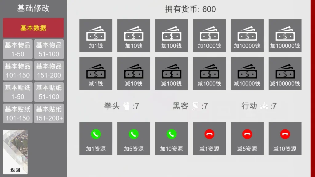 特工17 探索场景 演示图 7