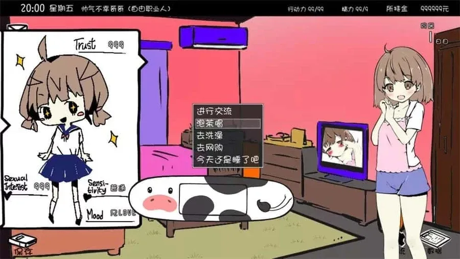妹同居生活 场景演出 页面配图