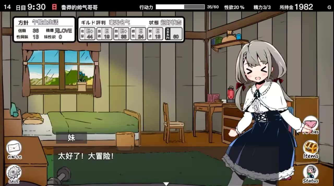 妹同居生活 剧情互动 实机截图 8