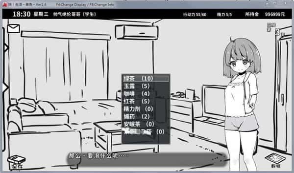 妹同居生活 主线事件 场景图 3