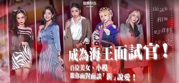 这个面试有点硬 (3) 支线内容 预览图 5