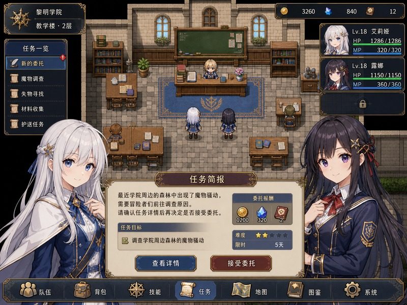 终末的自我主义Ver1 学院冒险 场景图 3