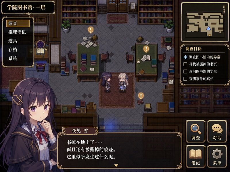 终末的自我主义Ver1 复仇主线 玩法截图 6