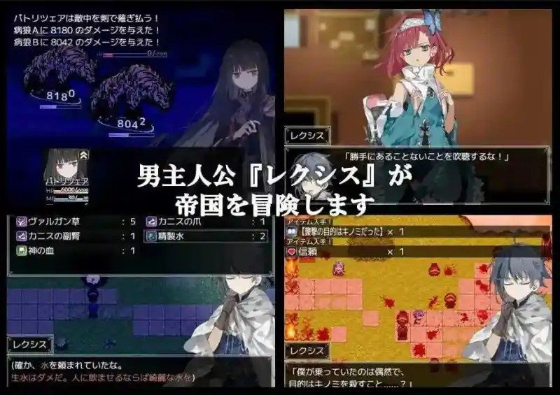 阿尔米奥西翁的医术师 章节事件 展示图 1