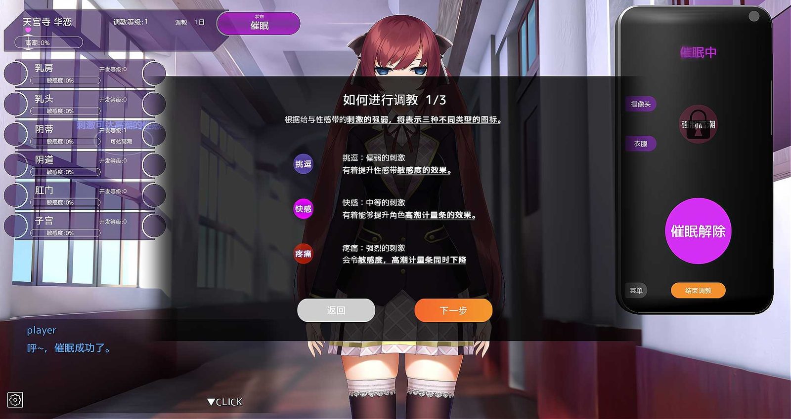 用洗脑APP肆意玩弄狂妄大小姐 任务推进 预览图 2